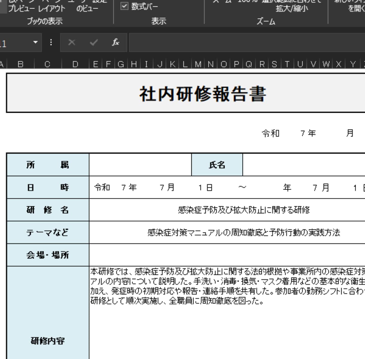障害者グループホーム運営規程集を提供します 令和8年対応!行政対応に必須の規程雛形を一括提供 イメージ6