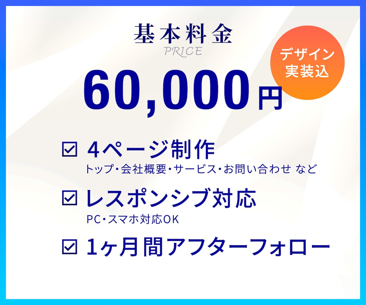 集客を意識したホームページを制作します オリジナルデザイン｜SEO｜高品質｜低価格｜安心サポート イメージ2