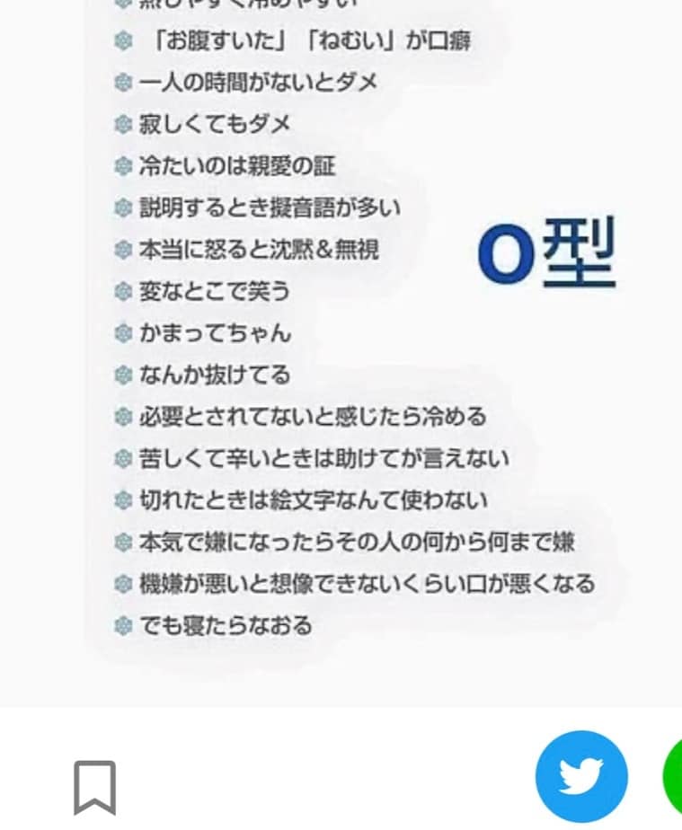 血液型占いを「メイン」にさせていただきます と言えど 性格と血液型は別なので、特殊な方法やらせて頂きます イメージ9