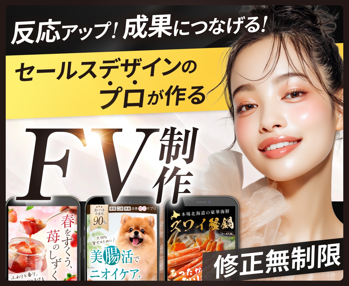 月2名限定割引！ファーストビュー・バナー制作します セールスデザインでコピーがしっかり伝わる！ イメージ1