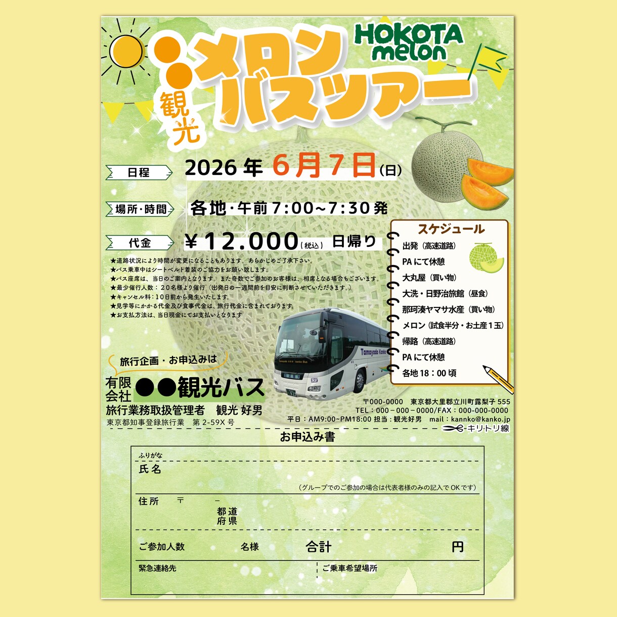 旅行会社用チラシデザイン作ります 地域の観光コンテンツをデザインします イメージ1
