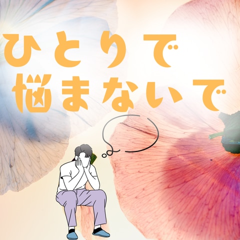 本気で悩むなら～2人の恋愛運命を解き明かします 独自の愛螺転生術で"あなた"と"あの人"の魂を引き寄せます イメージ1