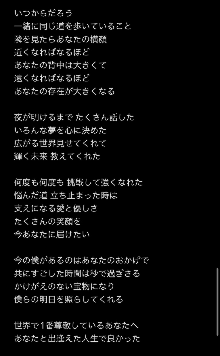 作詞/作曲/動画編集しています 隣には激やばアーティスト世界中に届ける音楽を！！ イメージ4