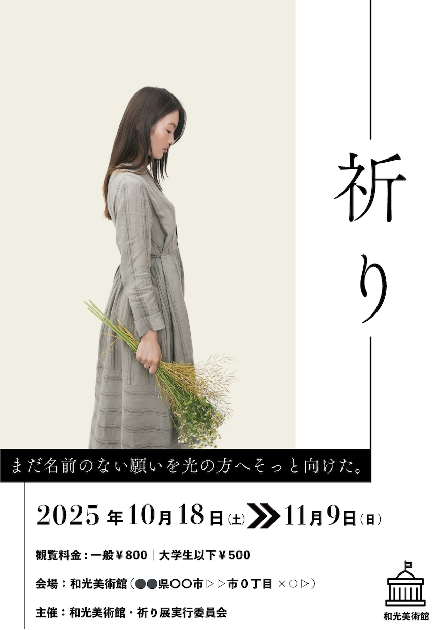 自由に使用できる世界観のあるポスターを制作します 私の世界観を活かしてイベント・展示会など幅広く対応します！ イメージ1