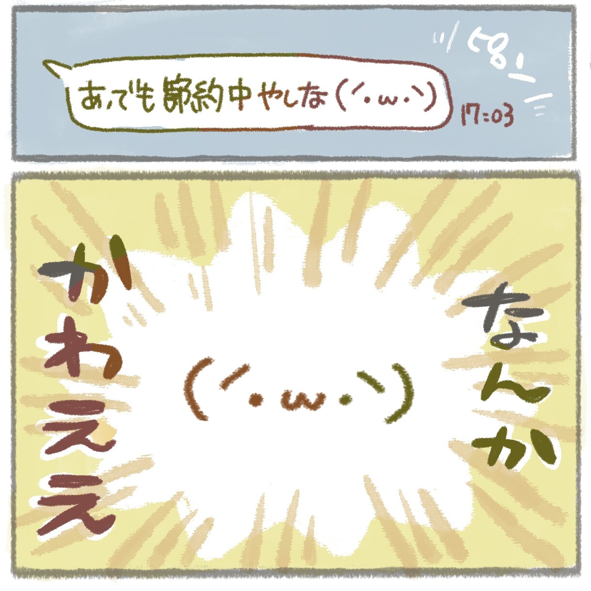 商用漫画お描きします かわいいタッチで商用漫画お描きします イメージ4