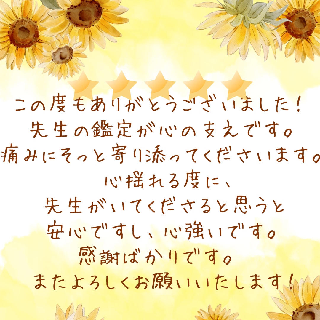 29日鑑定♡恋愛・復縁・片思い♡彼の本音霊視します 恋愛占い♡彼の本音・彼の気持ちを霊視タロットで鑑定します♡ イメージ11
