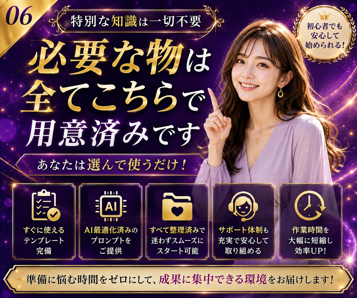 副業は才能より型で決まります 診断×AIで専用の型を作り、ココナラやタイムチケットへ即応用 イメージ6