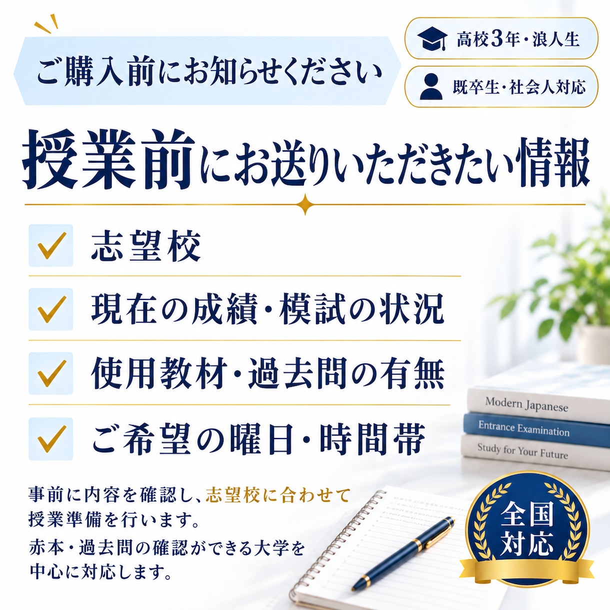 大学受験の現代文を基礎から丁寧に教えます 偏差値40以下から読み方・解き方を整理します イメージ4