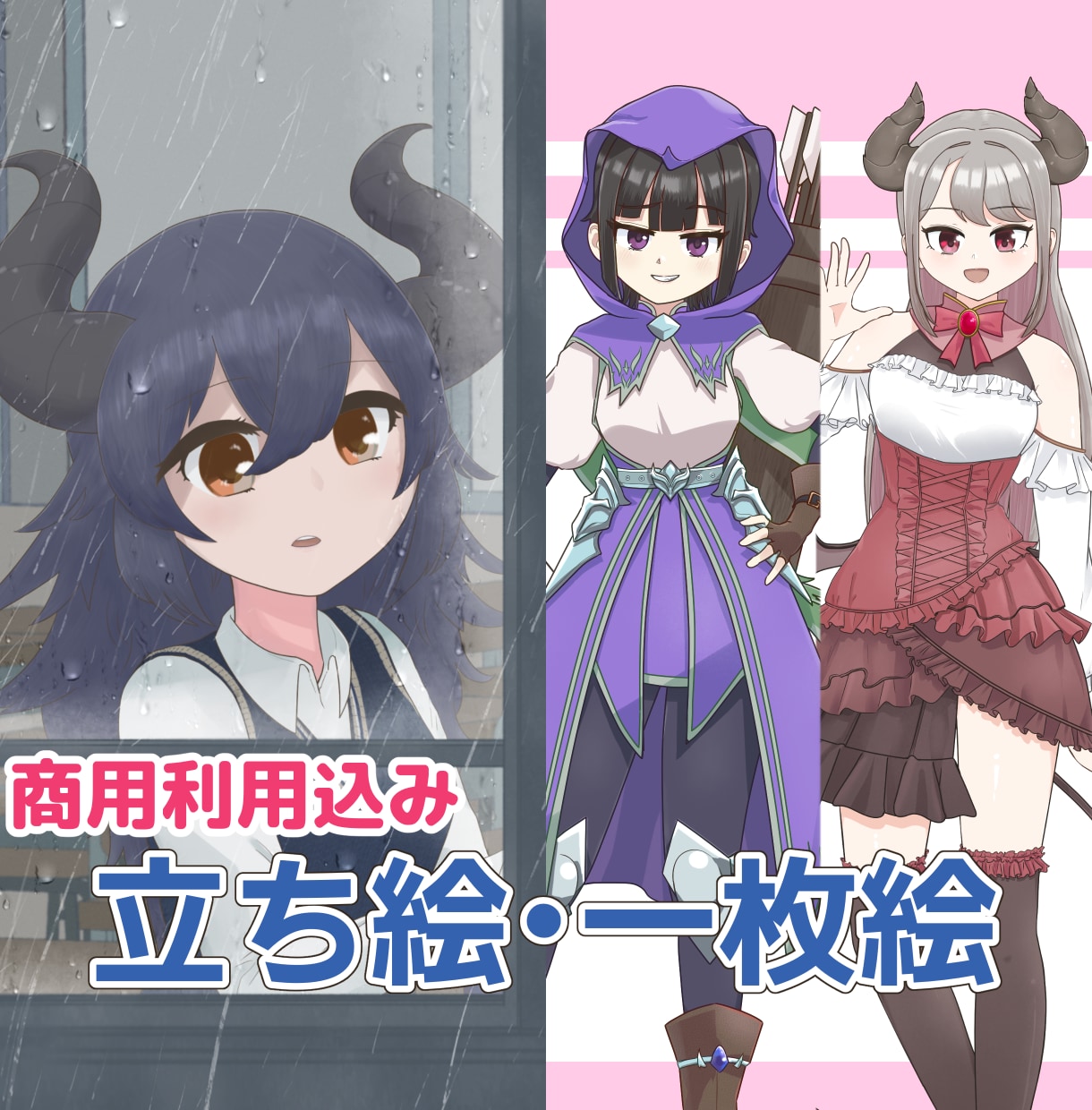 立ち絵・一枚絵・アイコンイラストお描きします 【商用利用込み】TRPG、SNSアイコン、サムネなど イメージ1