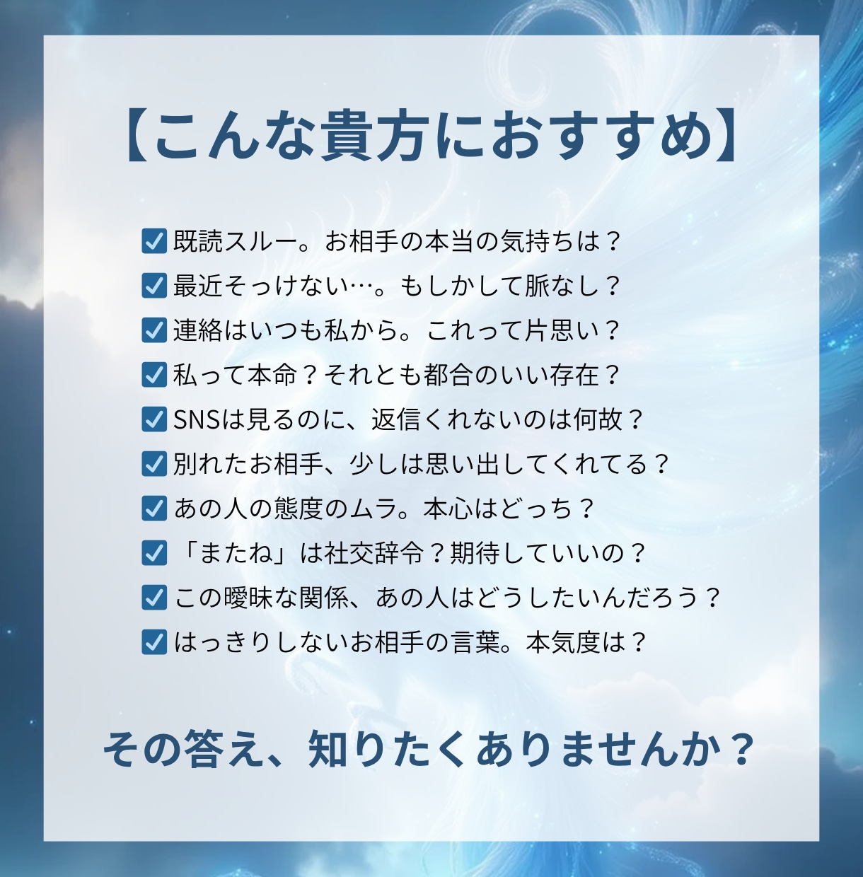 お相手の本音をタロットで占います 返信が遅い理由や本音をタロットで占います イメージ2