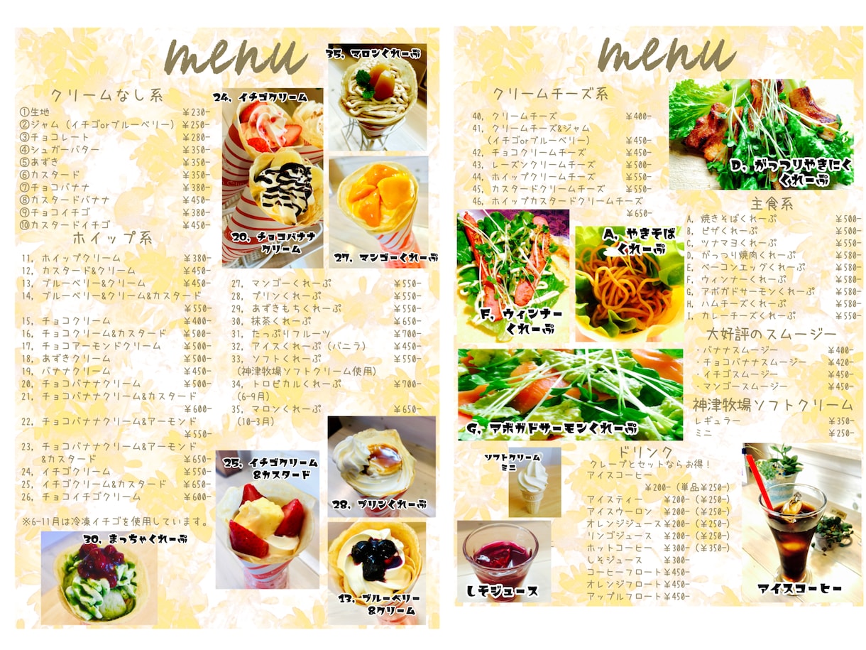 格安！！お店のメニュー表、お作ります 飲食店/バー/スナック/カフェなど、幅広く対応します。 イメージ9