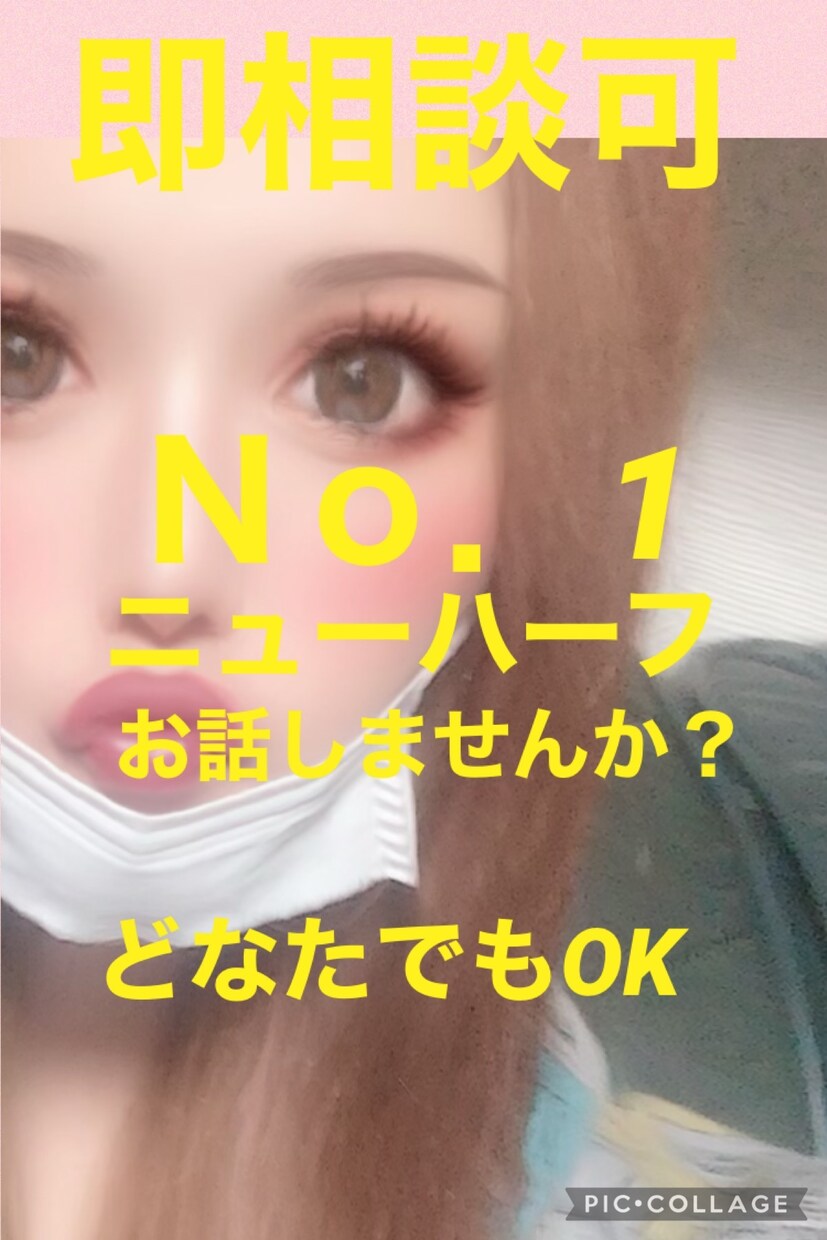 Ｎｏ．1ニューハーフ✨ご相談秘密厳守でお聞きします 1分から♡大歓迎よお♡Ｎｏ．1ニューハーフがズバリ言うわよ✨ イメージ8