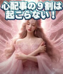 アファメーションであなたに幸運を引き寄せます アファメーションであなたの悩みを解決し、幸運を引き寄せる イメージ1