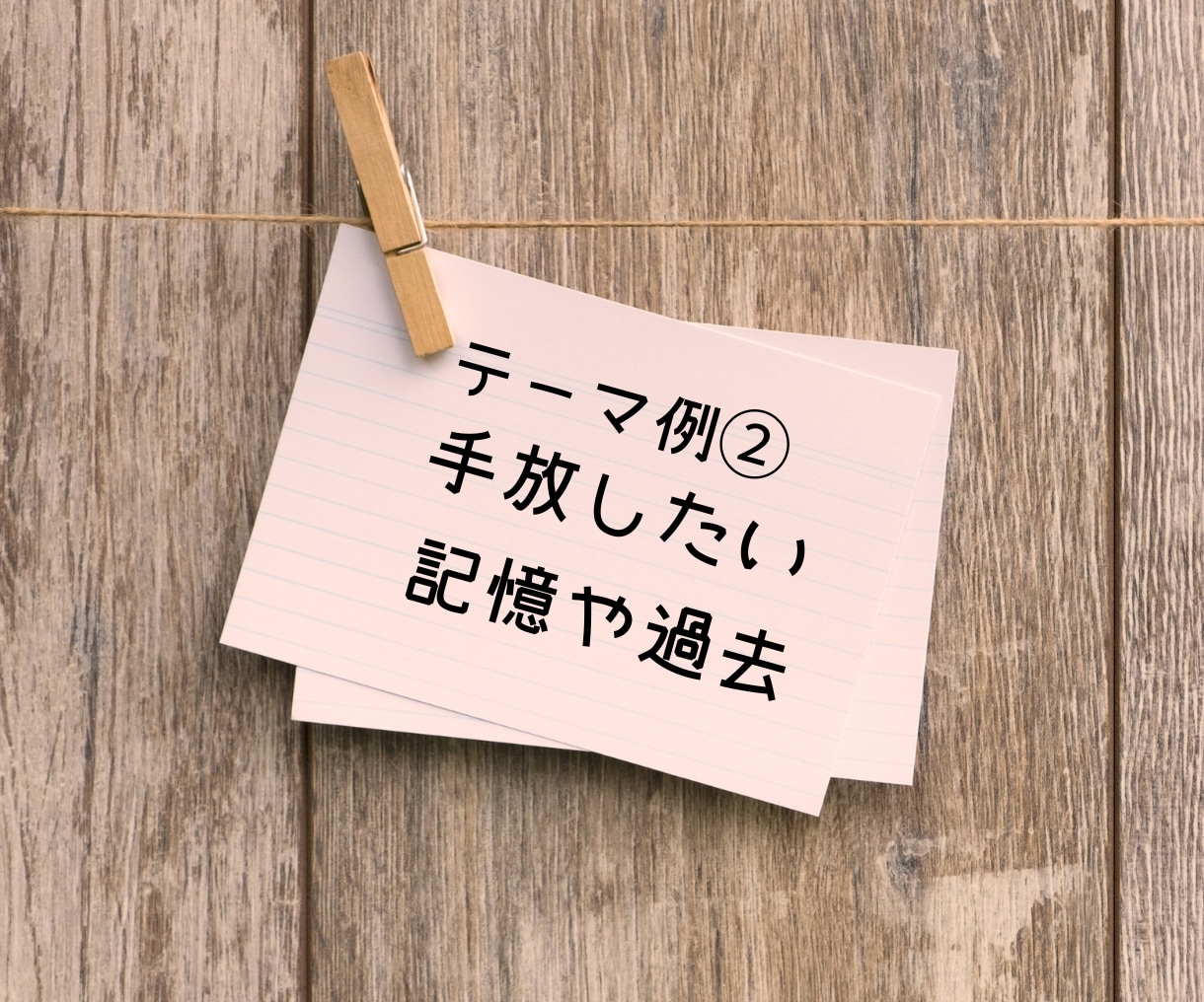 苦しかった親子関係・生きづらさに向き合います AC/毒親/自己/悩み/対人関係/犠牲/トラウマ/痛み/依存 イメージ3