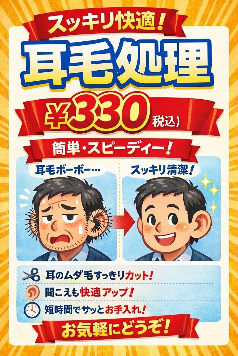 理髪店販促用pop・メニュー作成致します barber shop/理髪店POP・メニュー表の作成 イメージ5