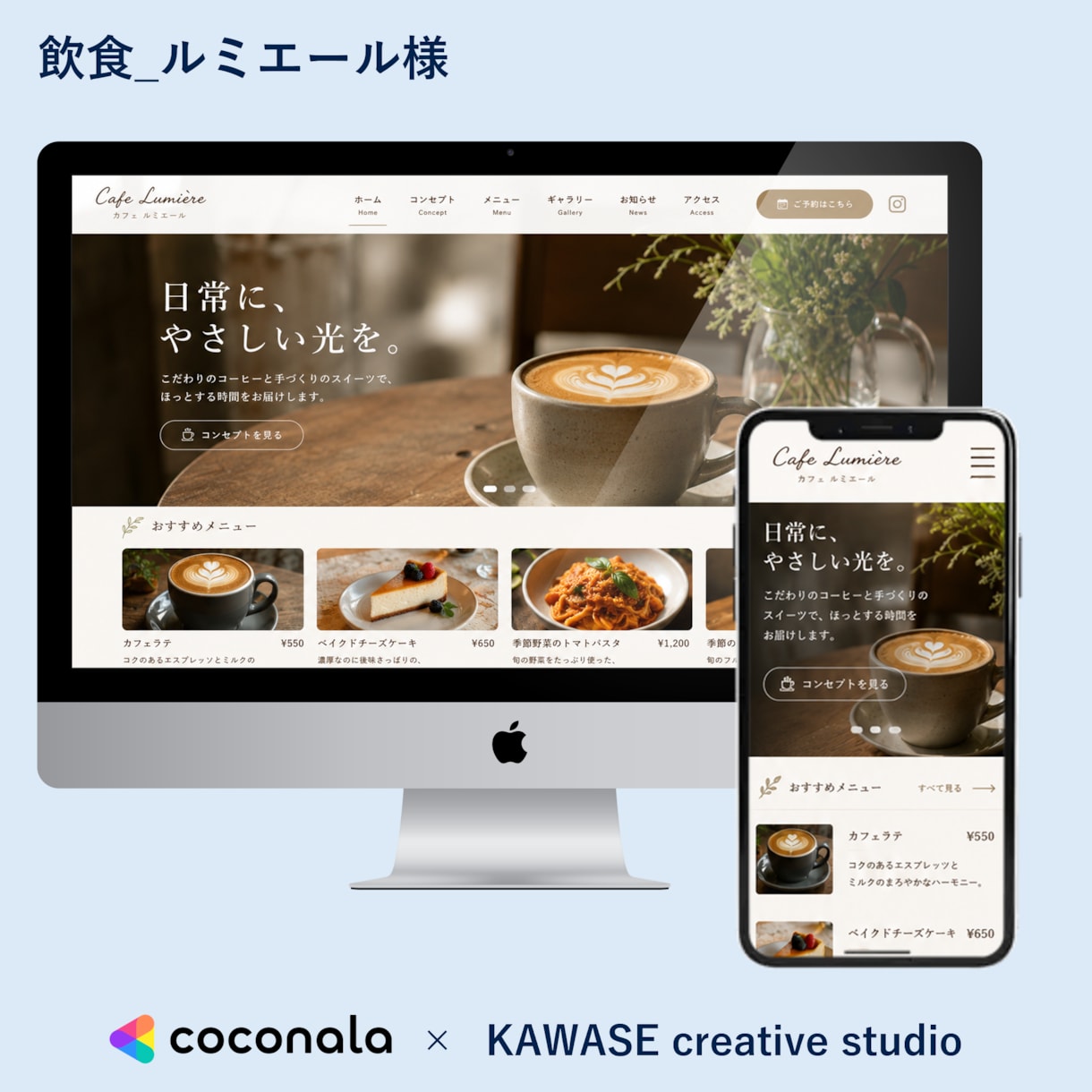 伝わる・集客につながるホームページを制作します 初めてでも安心！丸投げOKです イメージ3