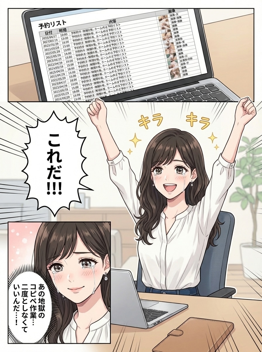API不要！X一括予約投稿ツールを提供します APIなし・月額なし。予約だけして、あとは寝ろ。 イメージ8