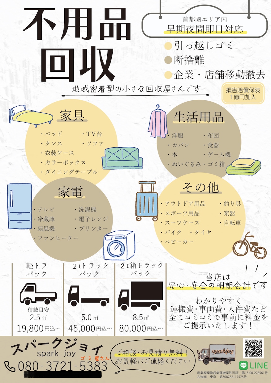 デザイン～印刷送料込！チラシ作成いたします デザイン～印刷～お届けまで！注文後はご自宅で待つだけでOK! イメージ9