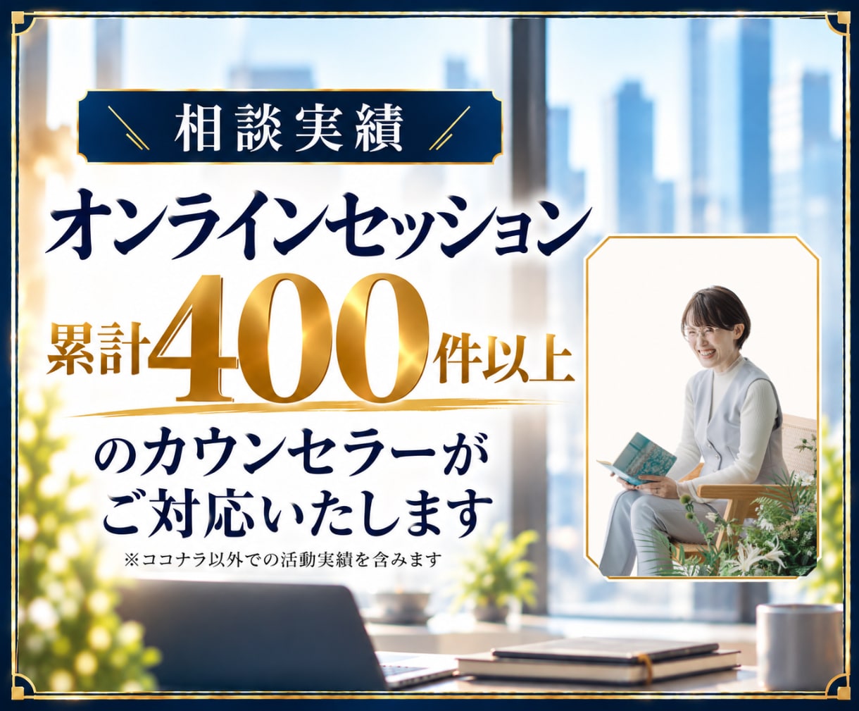 女性限定｜納得できるキャリア選択を支援します 復職/転職/独立/起業/休職/家庭との両立/働き方のお悩み イメージ10