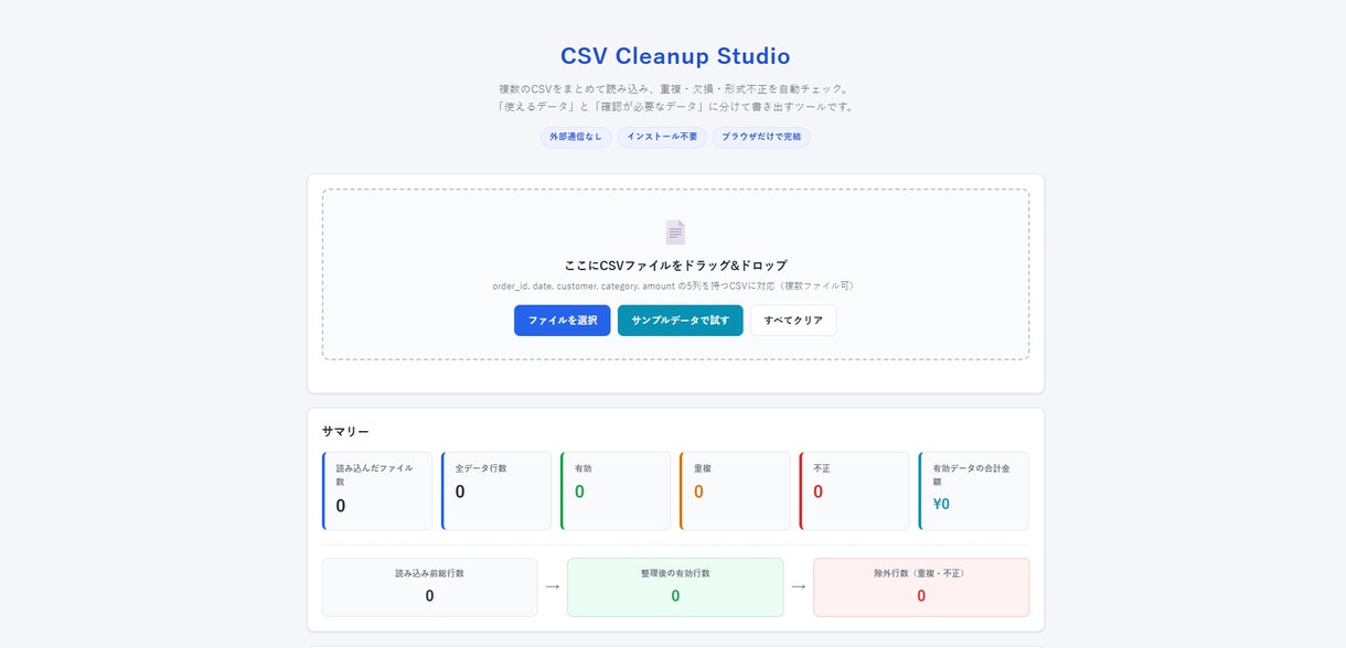 Claude Codeでアプリ作りをお手伝いします 自分で作りたい初心者向け。準備から完成確認まで イメージ1