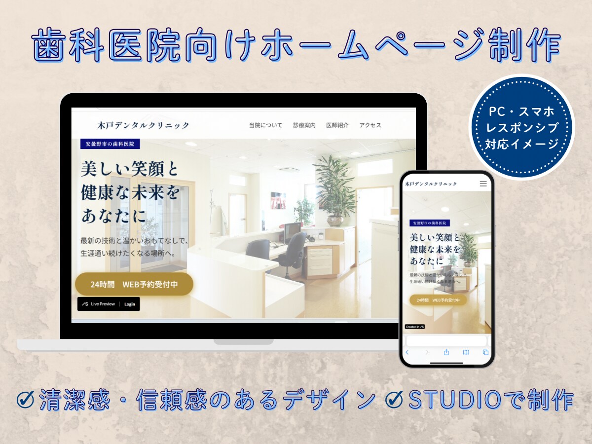 STUDIOでホームページ制作致します 理想のデザインを作らせて下さい！ イメージ3