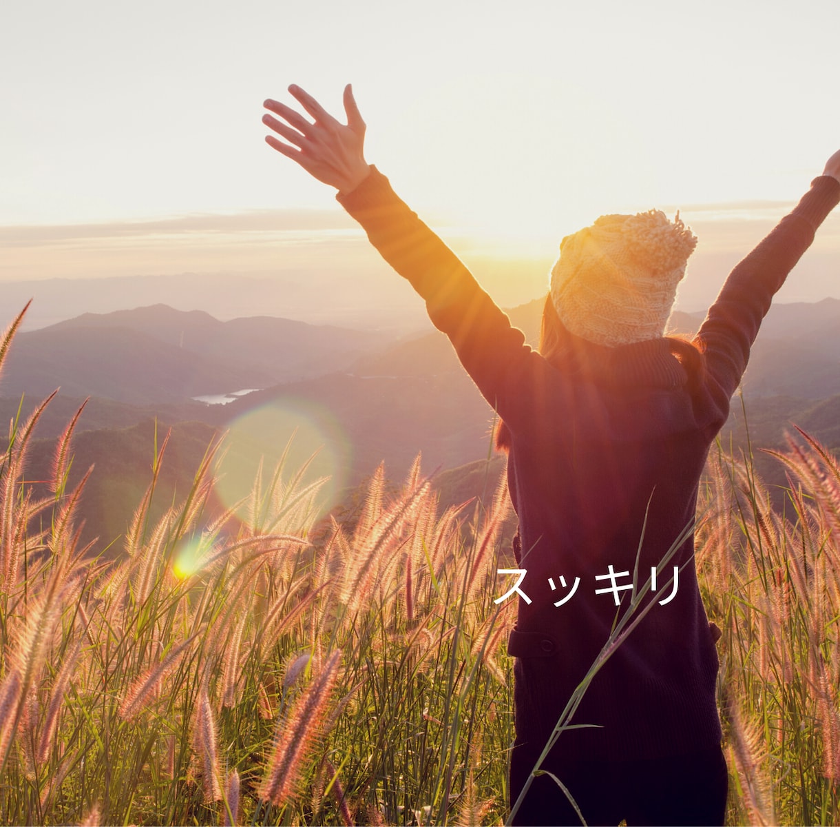 悩み・「心のモヤモヤ」をコーチングで聴きます 一人で悩まないで。見える化・整理する事でスッキリします！ イメージ3