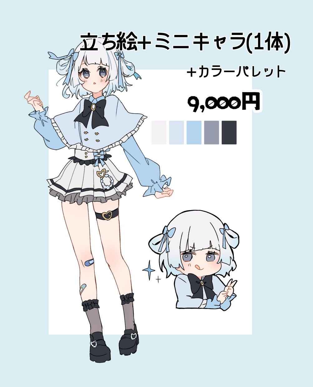 可愛いキャラクターシート描きます 立ち絵とミニキャラ、表情差分を一緒に！ イメージ3