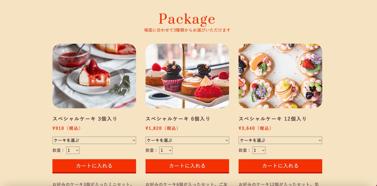 CakeShopとなっています CakeShopのHPです、Jqueryも使用しています。 イメージ7