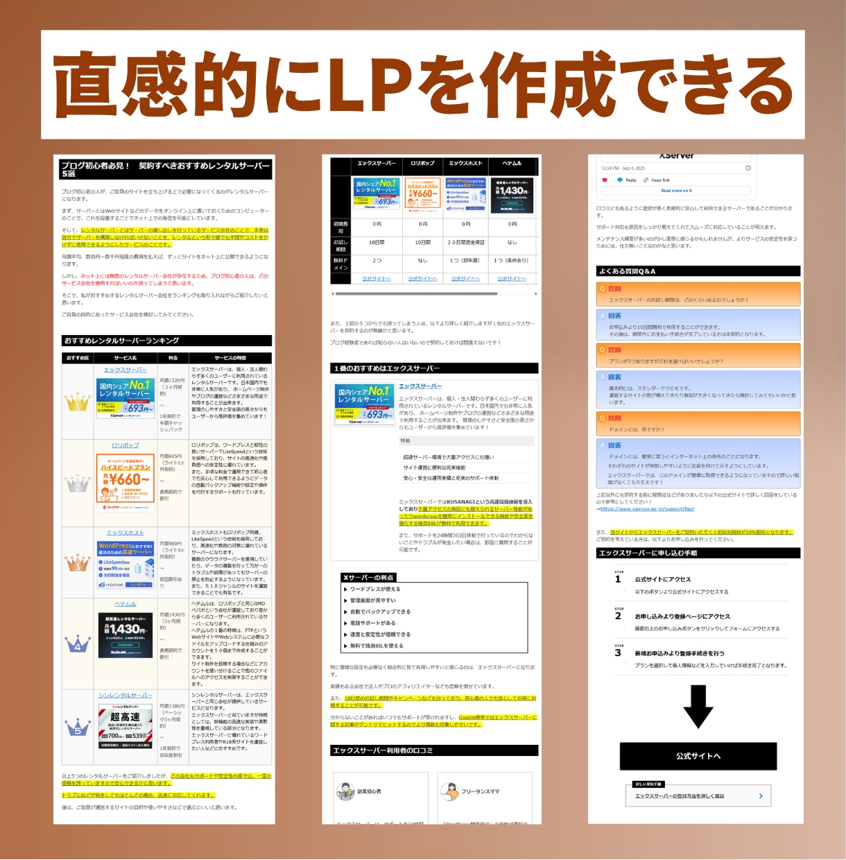 キュレーションサイト制作パッケージ販売します 会員登録型のキュレーションメディアを構築できます。 イメージ7