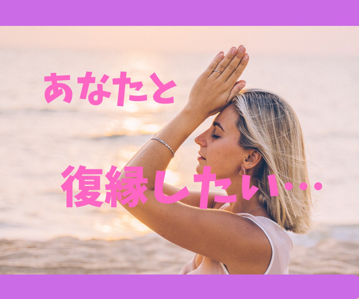 別れた恋人との復縁！！✨霊感タロット+✨で占います お二人の現状と生まれ持った性質から復縁・復活愛をリーディング イメージ4