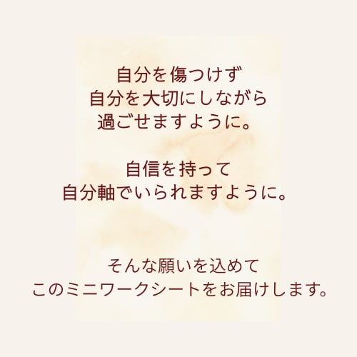 職場のモヤっとした気持ちを整えます ♧ネガティブを和らげる“心を整えるワークシート” イメージ6