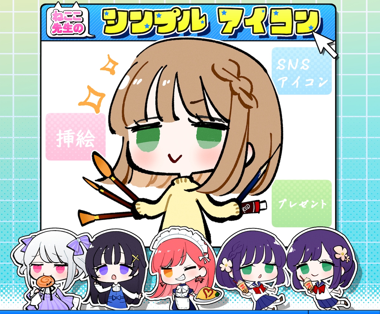 商用◎ ゆるかわ シンプル 【アイコン】描きます SNS・ブログ等の挿絵やアイコンにおすすめ！ イメージ1
