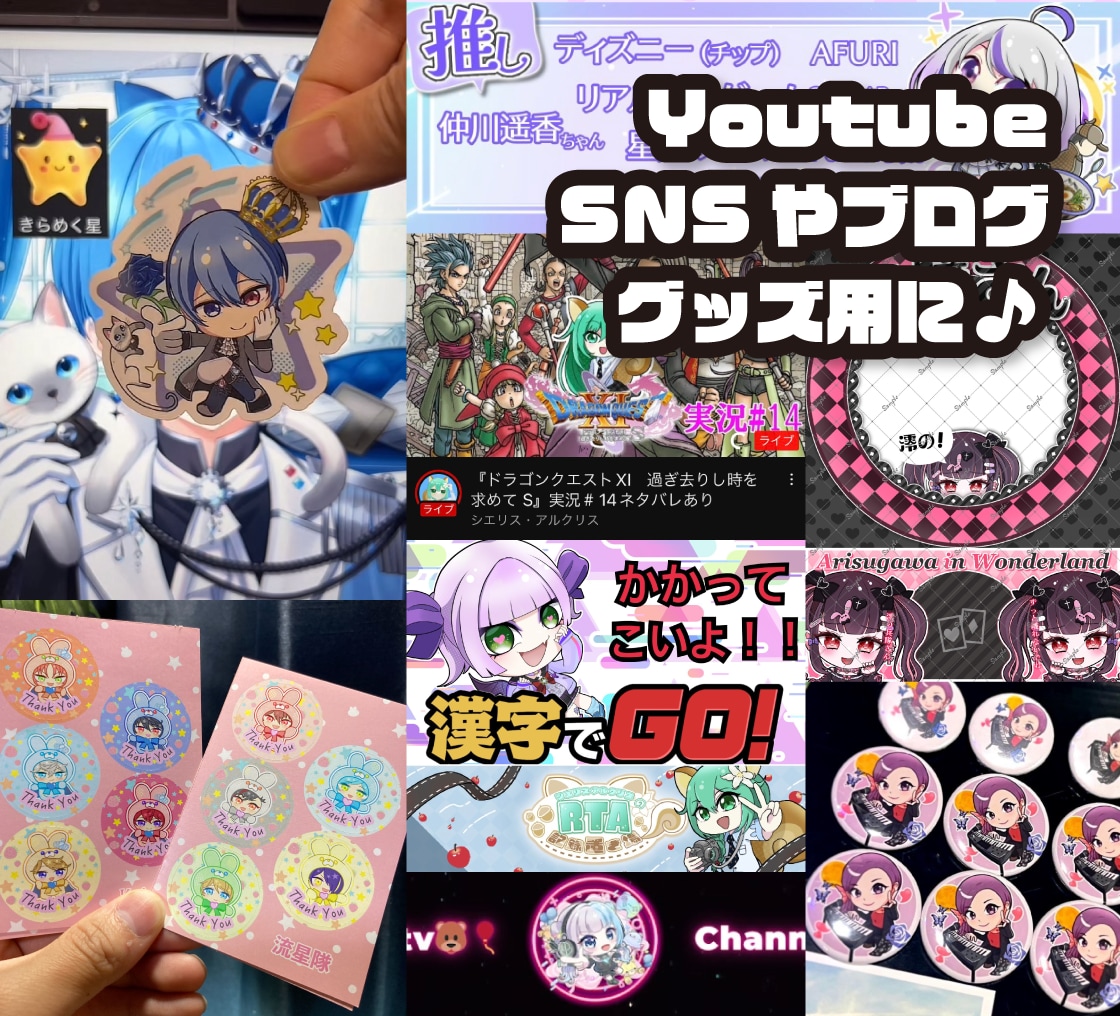 商用利用可！背景・小物込み！ミニキャラを描きます Youtube、アイコン、グッズ展開に可愛いミニキャラを♪ イメージ3