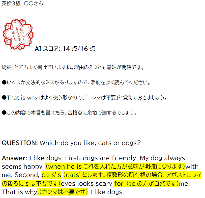 英検３級　英作文問題の添削をします 2問で1000円キャンペーン7月末まで実施中 イメージ2