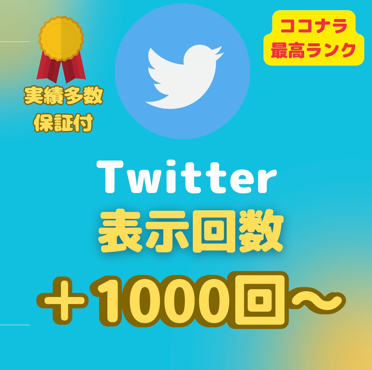 Twitter 再生数 再生回数 50000回 ツイッター 公式api - ビジネス、経済