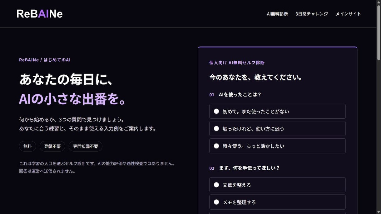 小規模事業のLPと問い合わせ導線を作ります 強みの整理から原稿・制作まで一貫対応 イメージ2