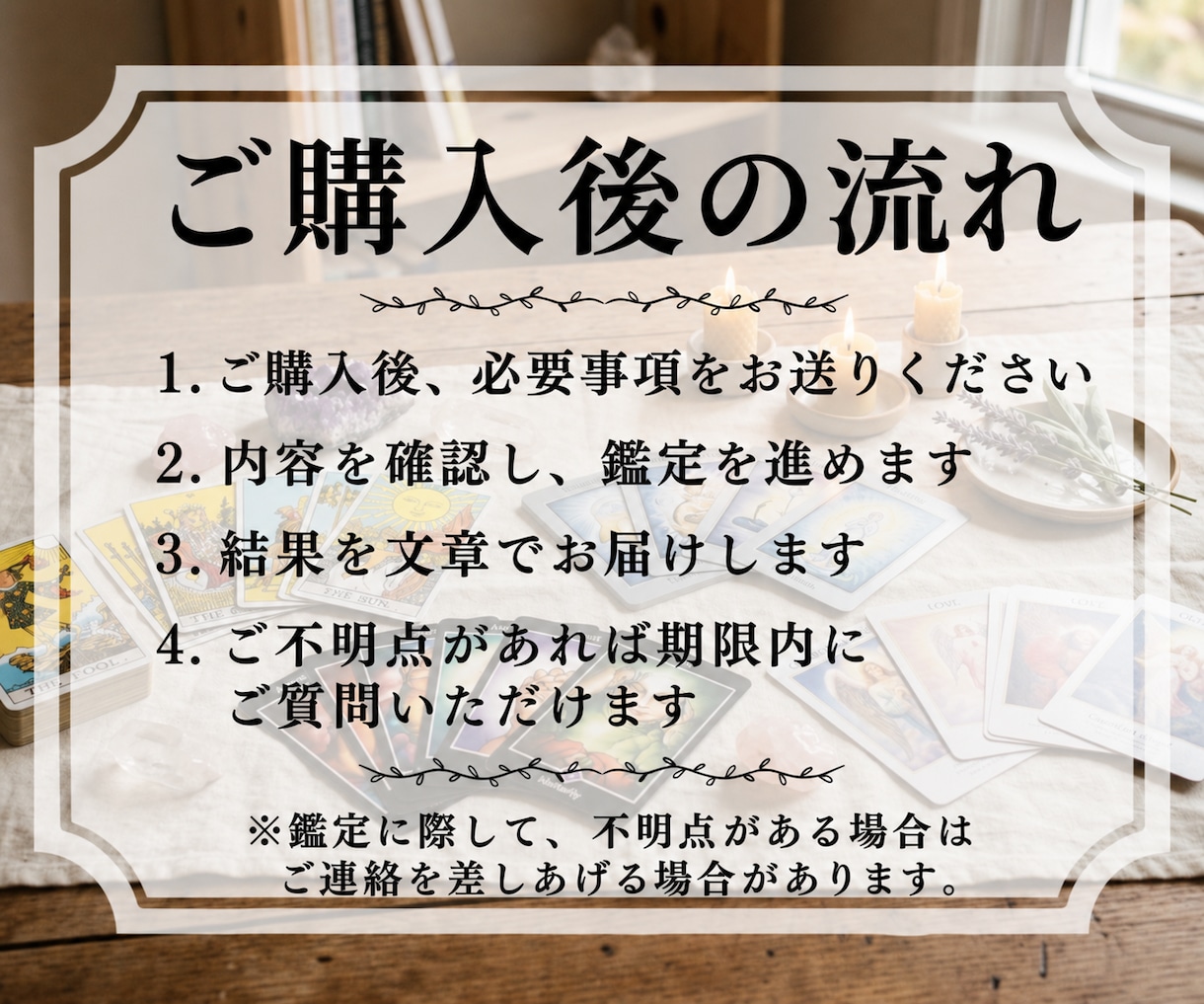 恋愛・人間関係・仕事の悩みを霊視タロットで視ます まとまっていない悩みでも大丈夫です イメージ6