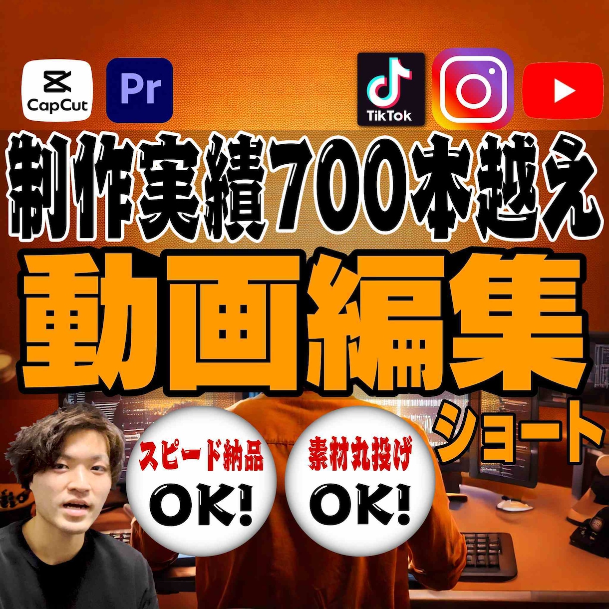 1日で納品OK｜SNS特化のショート動画編集します 『YouTube／TikTok／リール対応！』 イメージ1