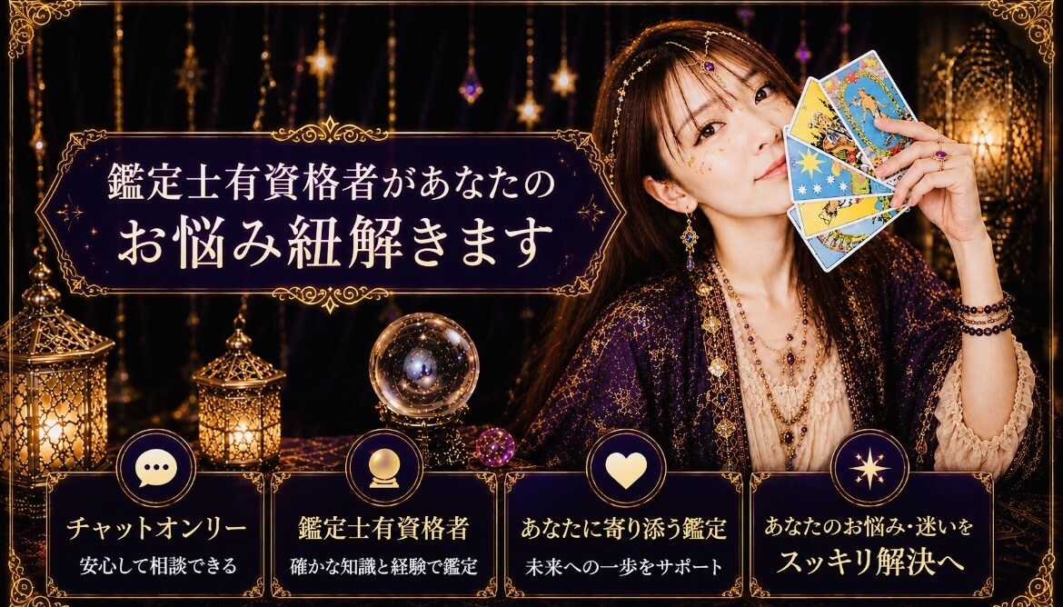 ７月までの特別価格で占います タロットリーディング有資格者が心に寄り添いながら占います イメージ1