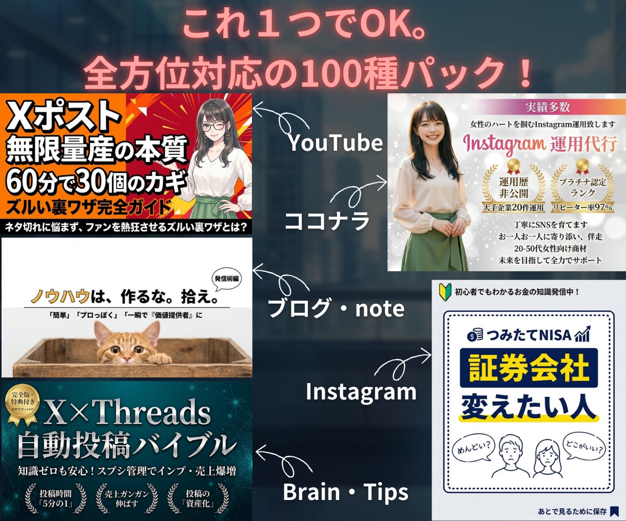 ２クリックで完結！売れるサムネと図解を作成します Brain・ココナラ・Kindle・漫画・AI美女にも対応！ イメージ6