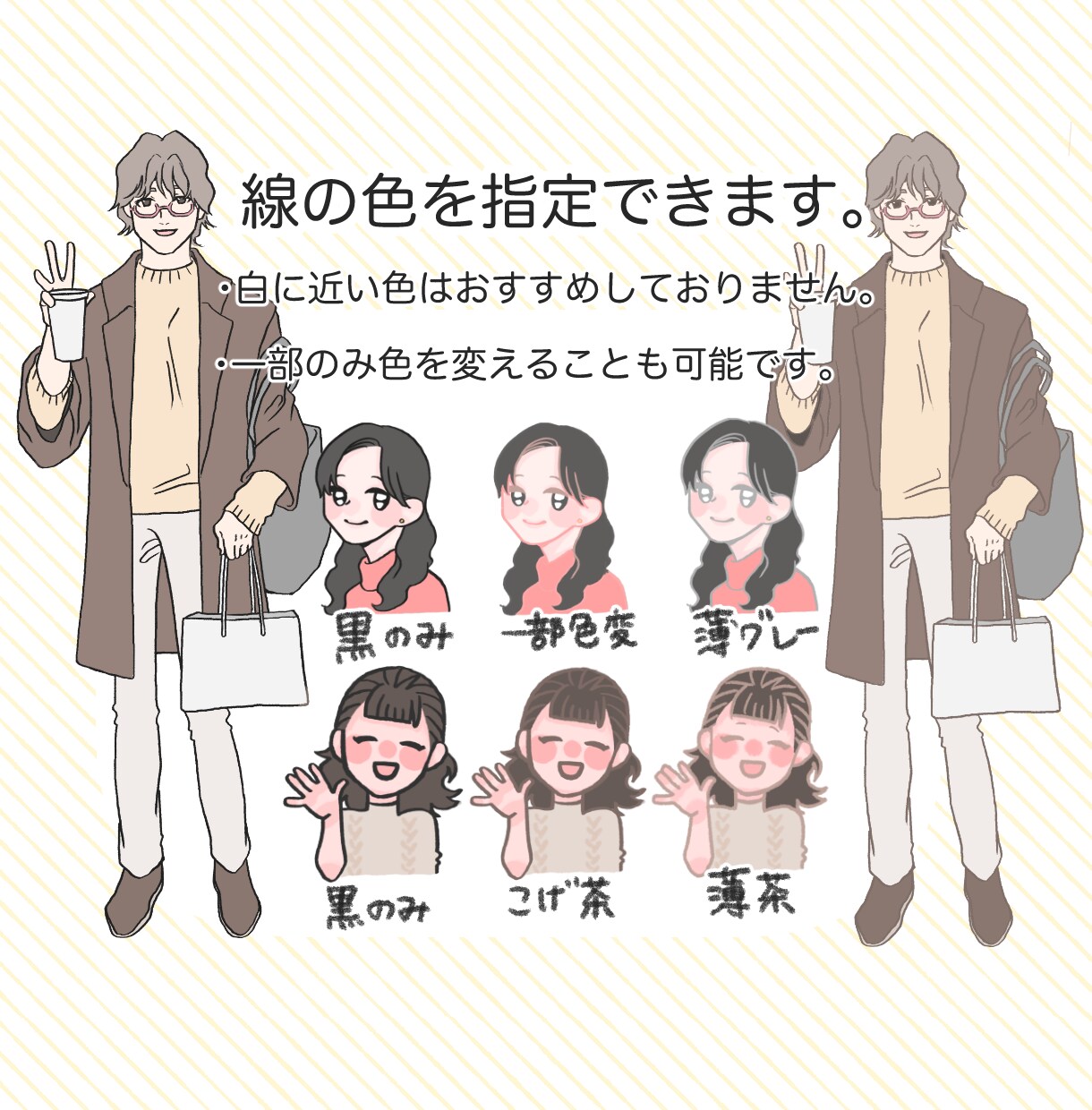 色々な人物イラスト描きます 丁寧なヒアリングでご要望に沿ったイラストを作成します イメージ3