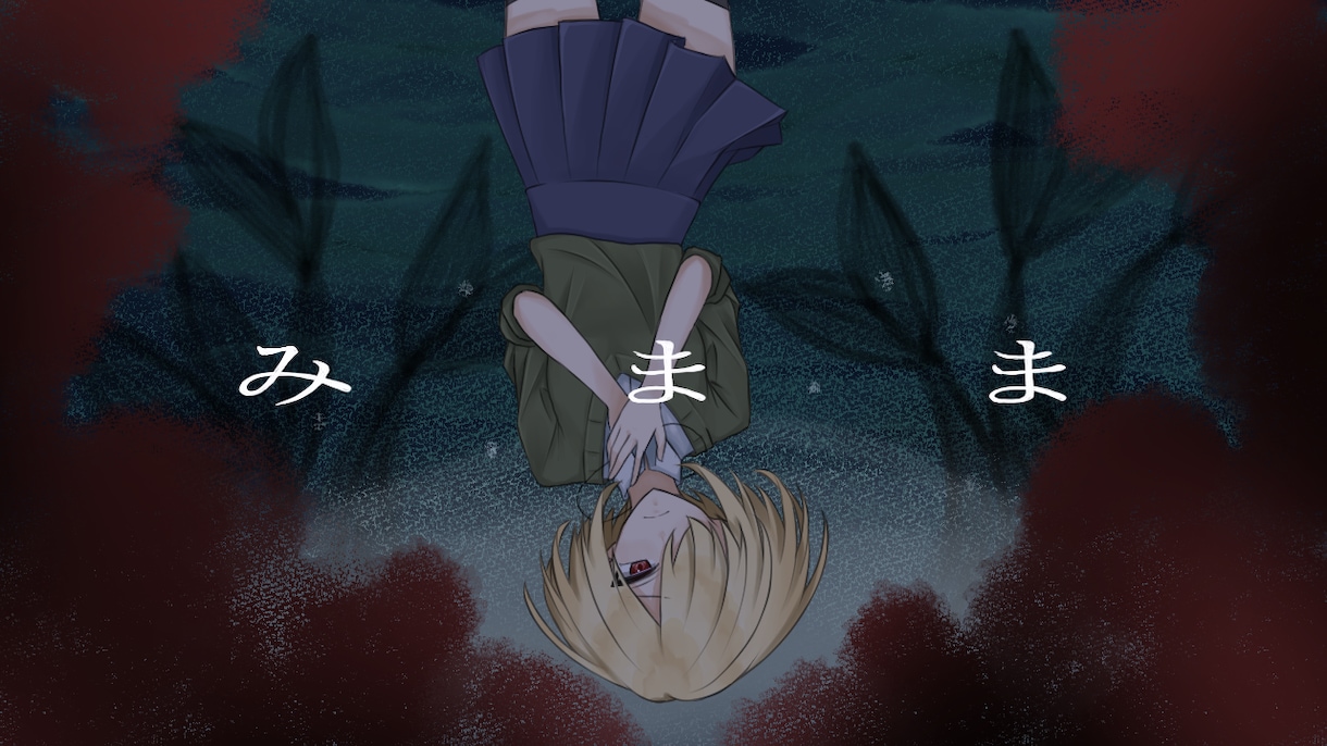 先着2名様限定割引 │ MVイラスト描きます 歌ってみたやオリジナル曲のMVイラストをお求めの方へ イメージ1