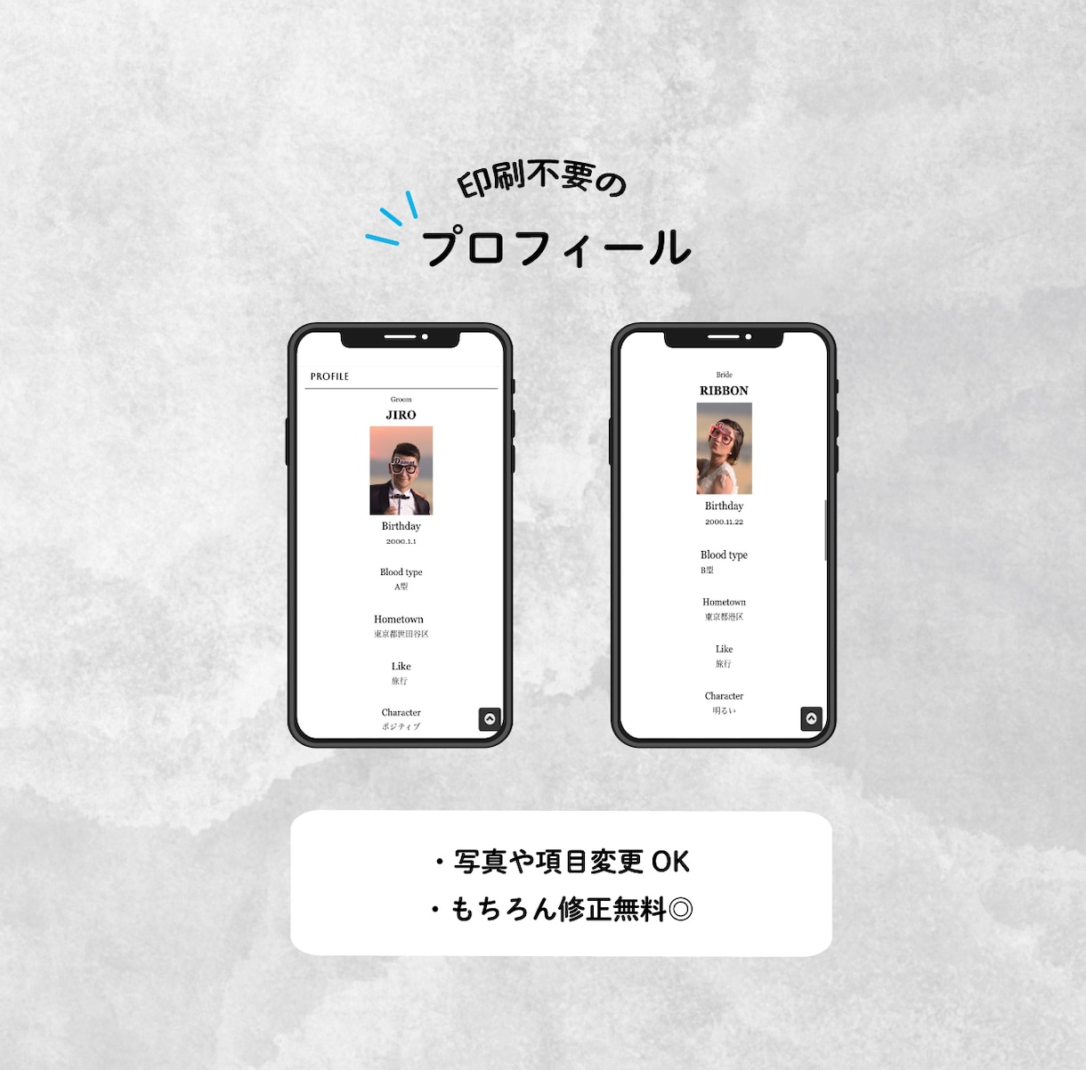 全ておまかせを！おしゃれweb席次表作成します 項目変更ok! QRコード付の席札も追加注文できます☆ イメージ3