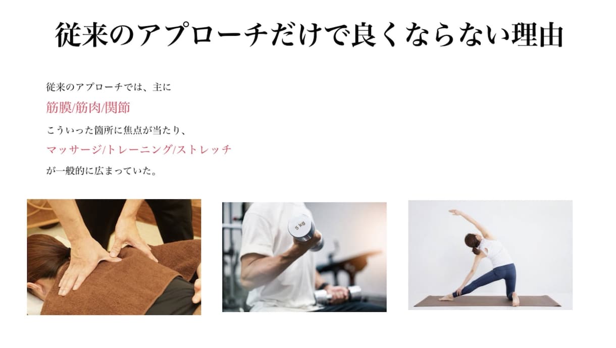 お試し⭐︎肩こり・腰痛は脳が9割｜根本ケアします 整体に通っても戻る肩こり・腰痛に。自宅でできる脳からのケア イメージ4