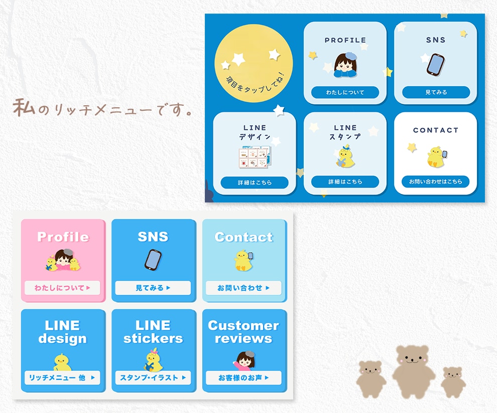 あなたの世界を彩るリッチメニューをお作りします タップしやすい効果的なデザイン！あなただけのオーダーメイド イメージ10