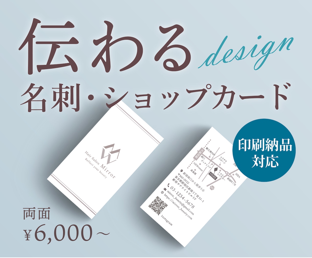 伝わる名刺・ショップカードを制作します 情報を整理して、読みやすく伝わるカードをデザインします！ イメージ1