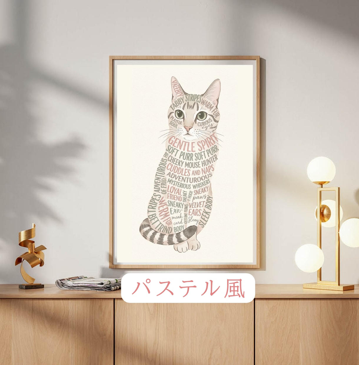 愛犬愛猫の名入れタイポアート作ります 名前入りで飾れる！おしゃれなペットアート イメージ7