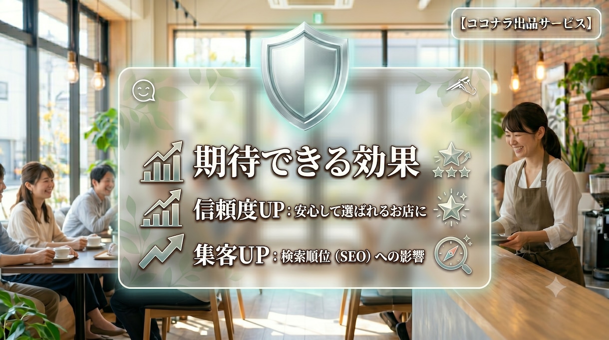 食べログの口コミ増加でお店の評価をUPします 【日本人・リアルなアカウント】信頼度と検索順位を高めます イメージ4
