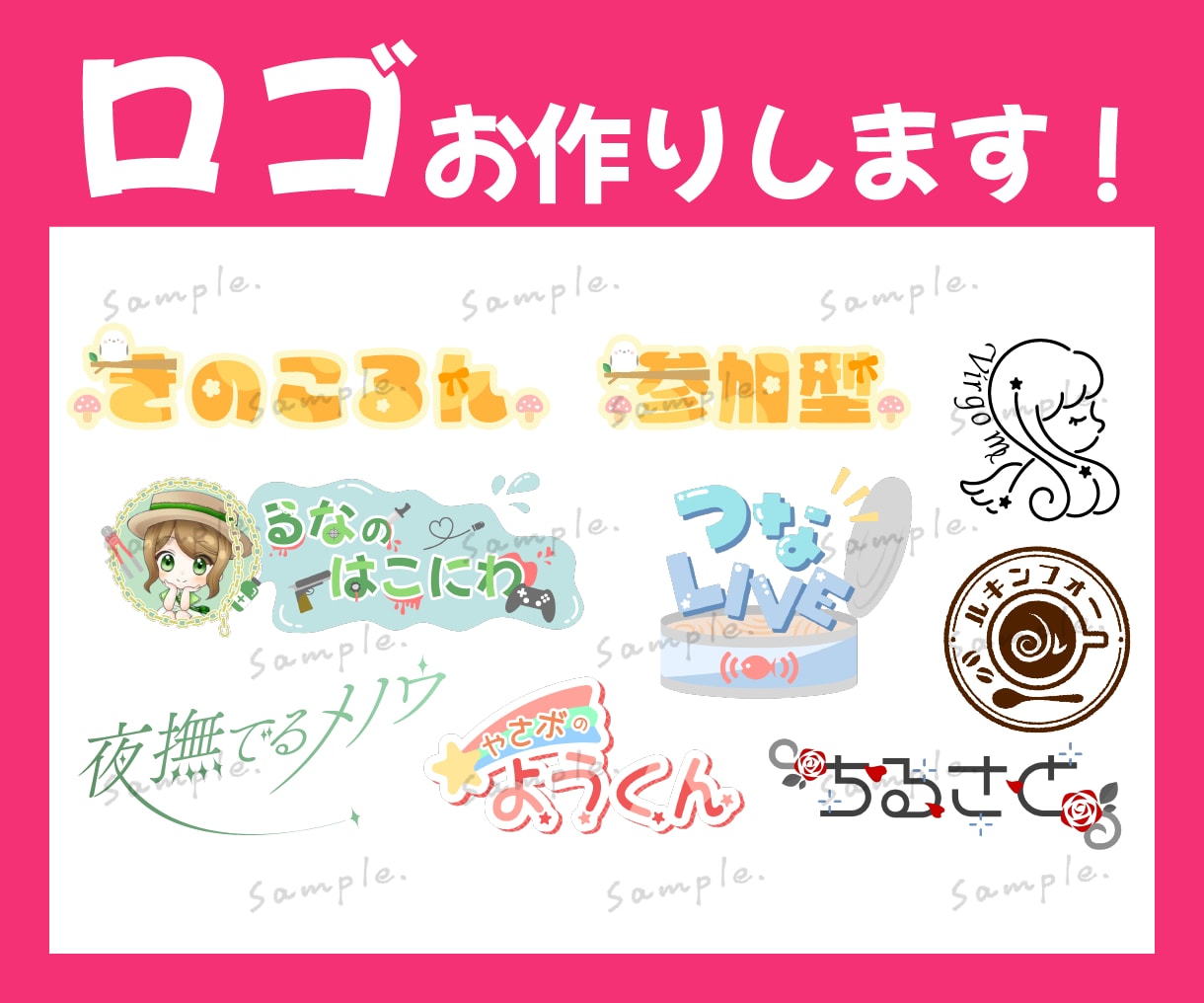 お名前ロゴ・チャンネルロゴなどお作りします ねこの手も借りたい…そんなあなたに◎ イメージ1