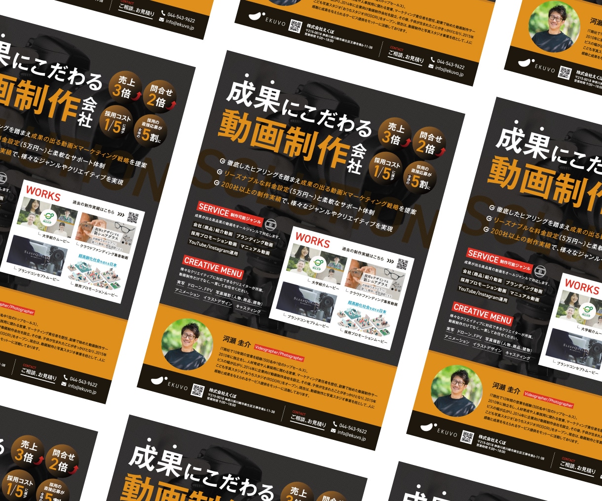 売上・集客に繋がる高品質チラシを制作します 個人事業主・中小企業・店舗様の集客に貢献いたします イメージ8